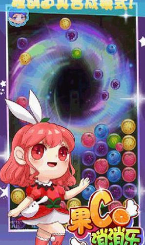 果C消消乐