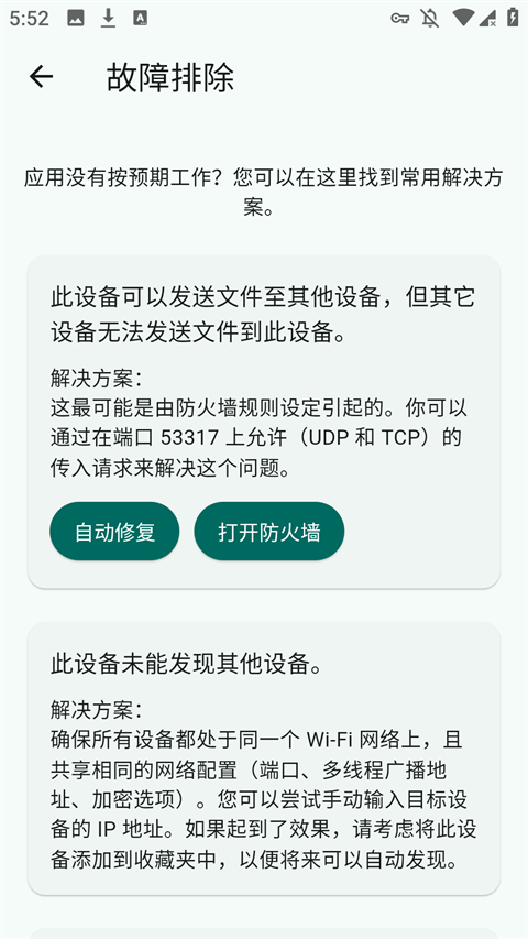 LocalSend安卓手机版