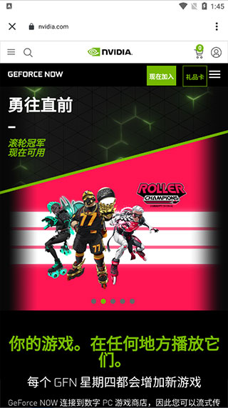 英伟达云游戏最新版