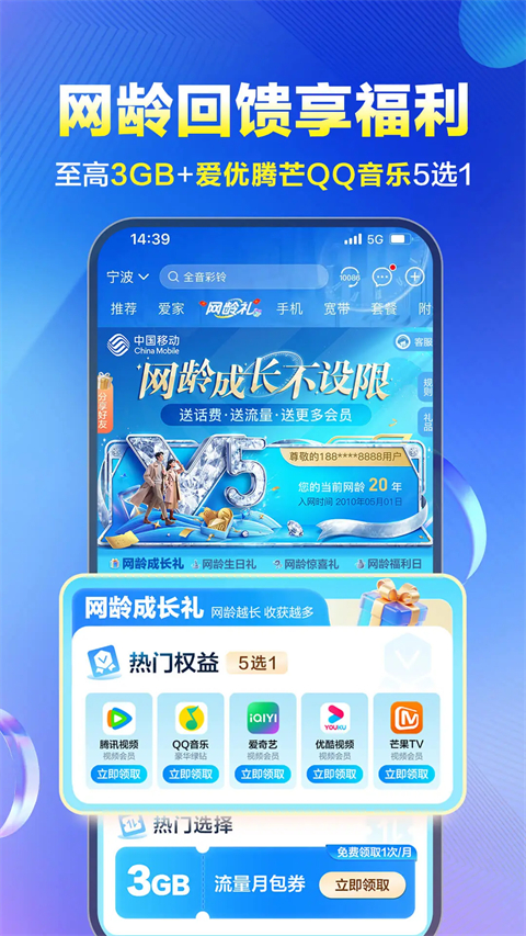 10086网上营业厅App