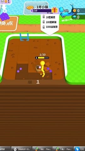 挖土小能手免广告