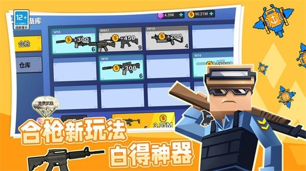 吃鸡训练营游戏