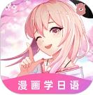 羊驼日语最新版