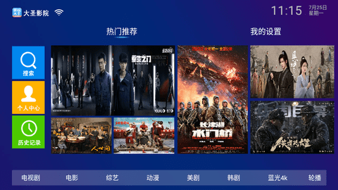 大圣影院会员免费版