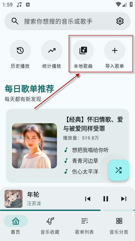 冬瓜音乐app官方下载安装最新版本