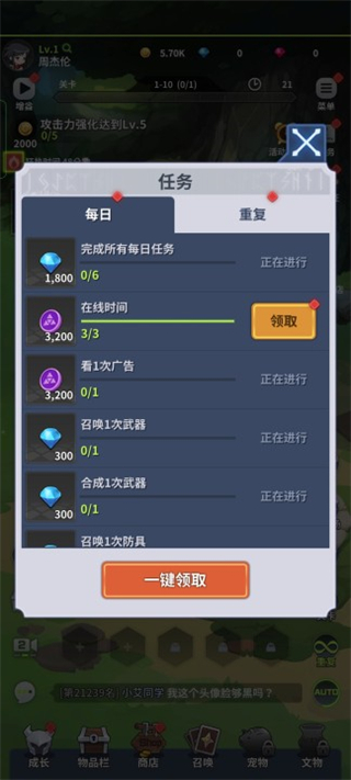 刀锋养成正式版