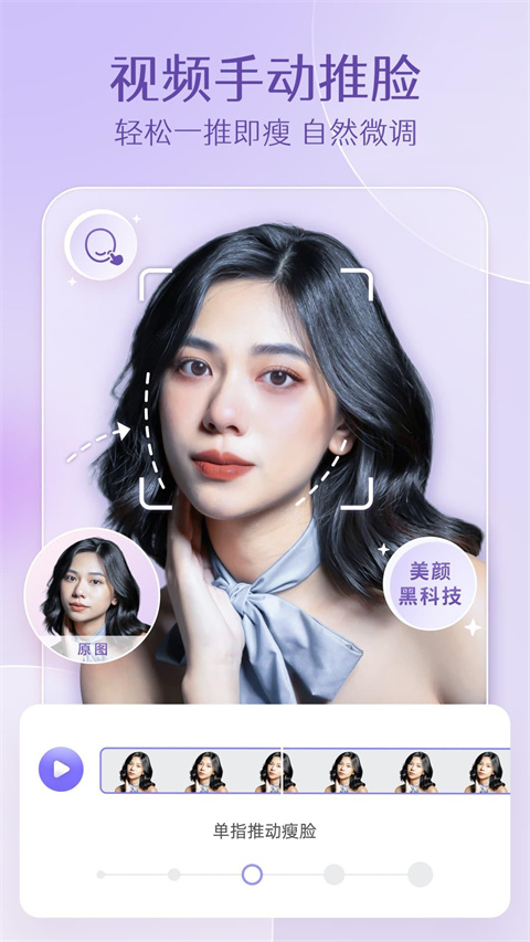 PrettyUp app最新版本