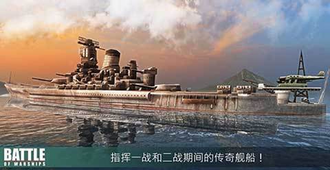 战斗军舰无限金币版解锁全部船只