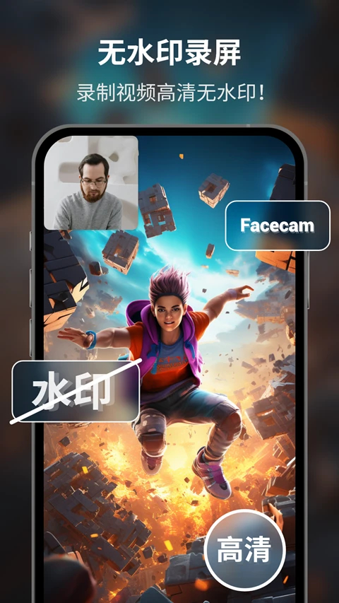 超级截图录屏大师免费版(Super Screen Recorder)