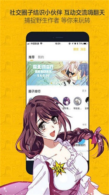 奈斯动漫app最新版