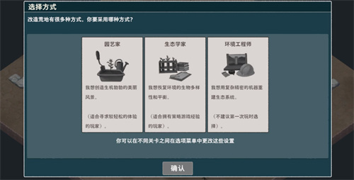 伊始之地手机版