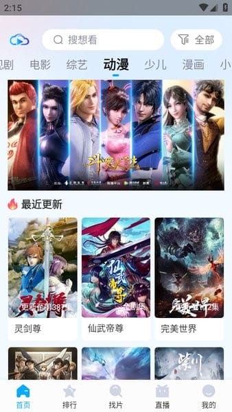 快云影音官方版