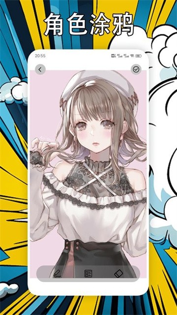 好漫6漫画手机版