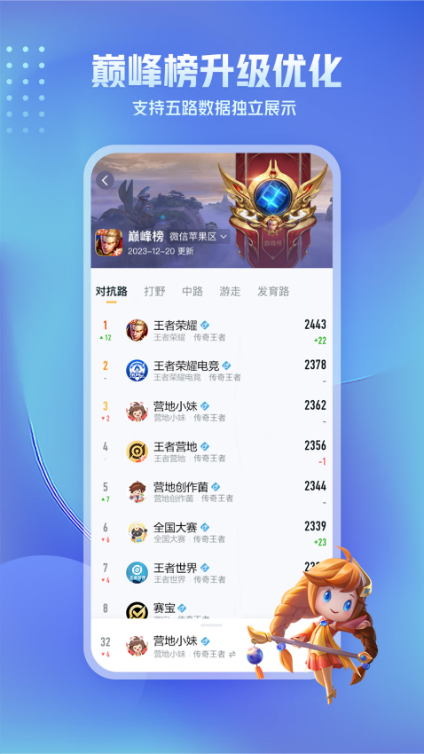 王者营地最新版本2026