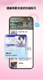 羊驼日语最新版