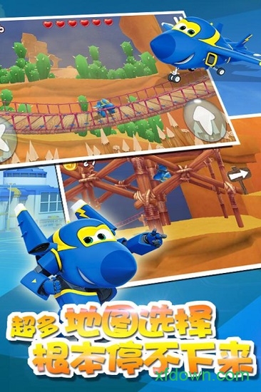 超级飞侠大冒险