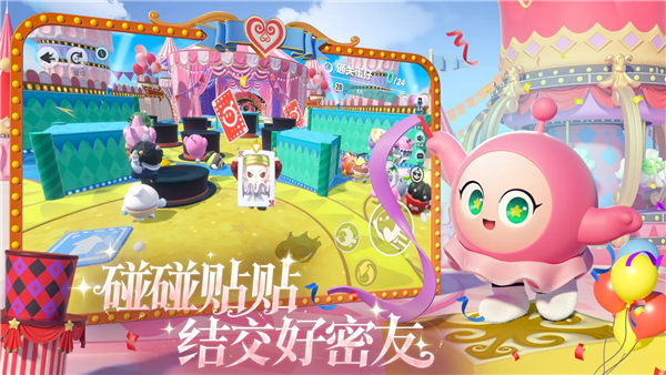 蛋仔派对233乐园