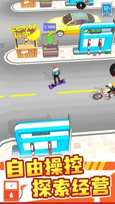 加油站大亨手机最新版