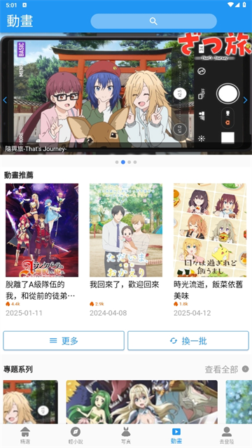 拷贝漫画copymanager.ory最新版本