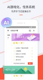 最最日语手机版