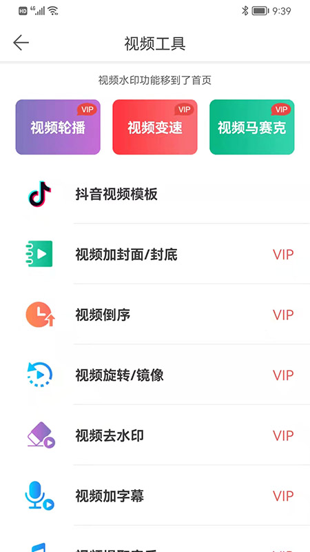 微商水印相机安卓版