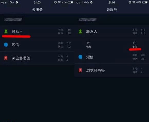 VIVO云服务官方版