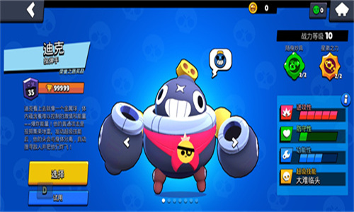 荒野乱斗彩虹服