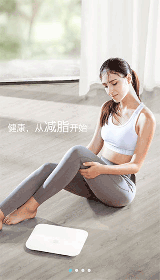 华为智能体脂秤官方版