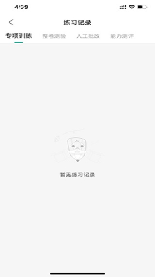 步知刷题安卓版