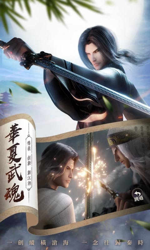 秦时明月：沧海