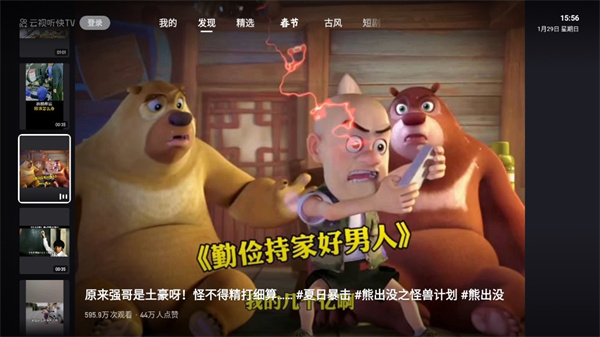 云视听快TV官网版