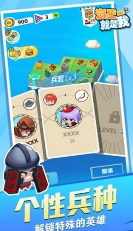 海王就是我免广告版