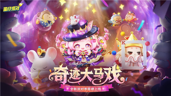 蛋仔派对233乐园