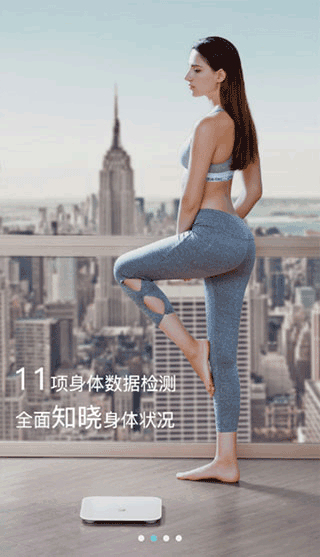 华为智能体脂秤官方版