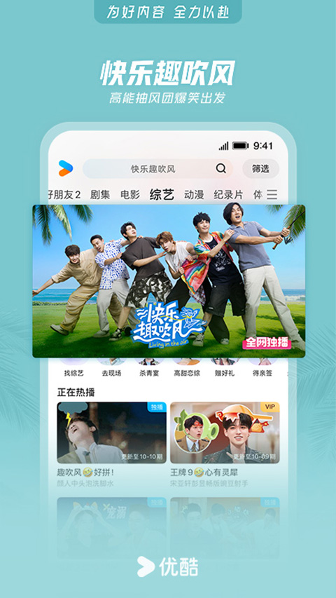 优酷经典版APP官方版