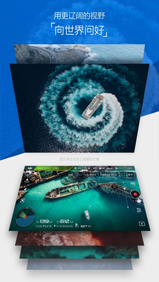大疆无人机App官方版(DJI GO 4)