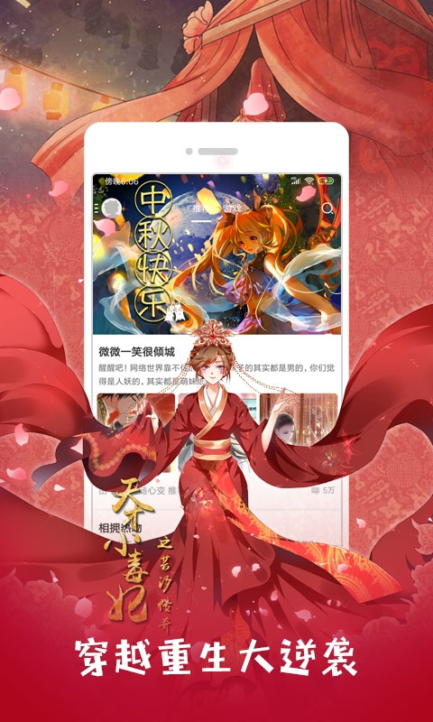 布卡漫画app