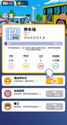 我老板当得贼溜