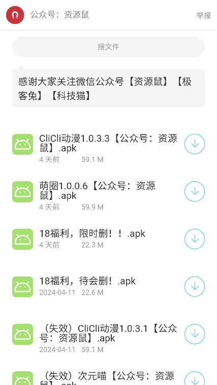 猫猫软件库最新版