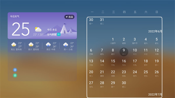 当贝桌面官方版