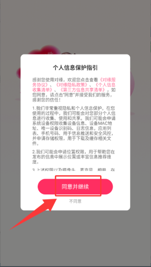 怎么登录进入主界面配图1