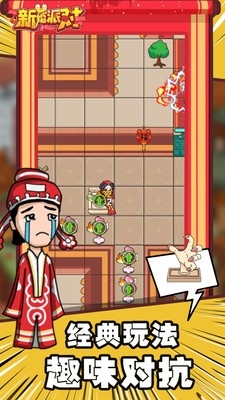 新婚派对官方正版