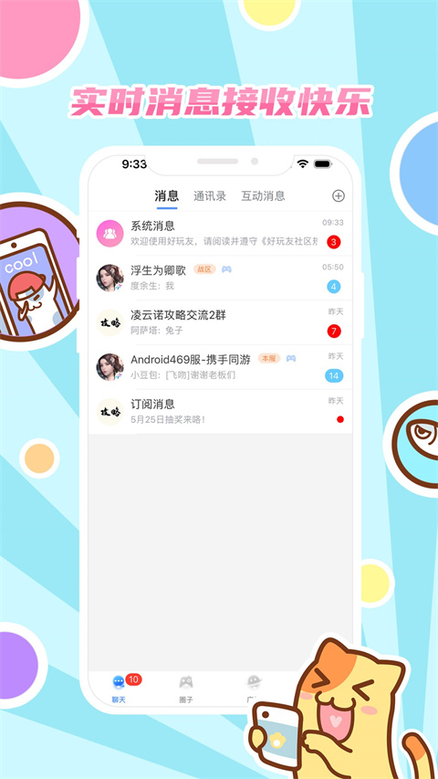 好玩友App官方最新版