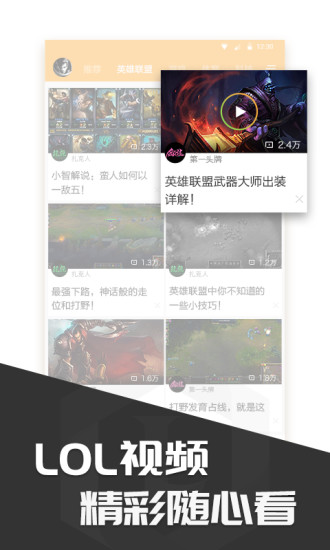 多玩饭盒最新版