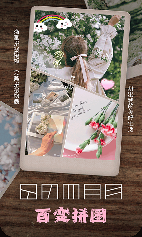 美颜美拍相机app