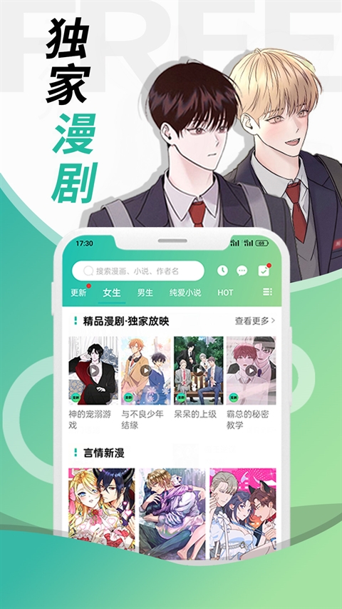 画涯漫画app正版