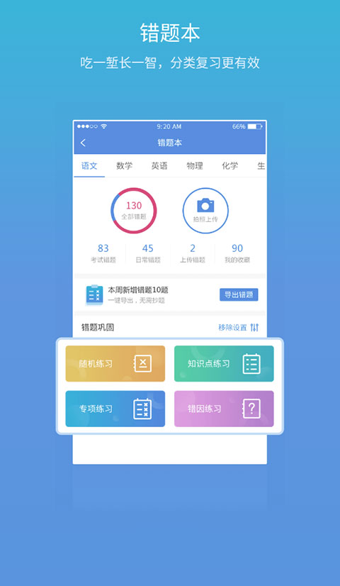 易学习app