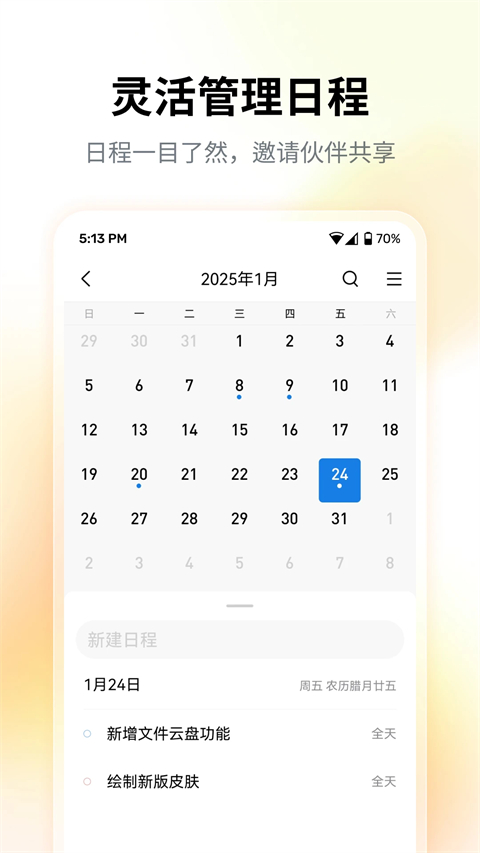 QQ邮箱android版