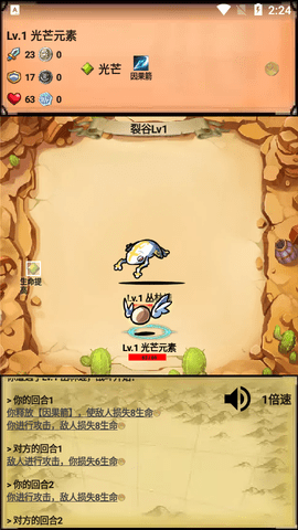 无尽的元素使免广告版