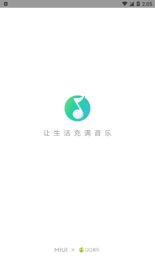 小米音乐播放器